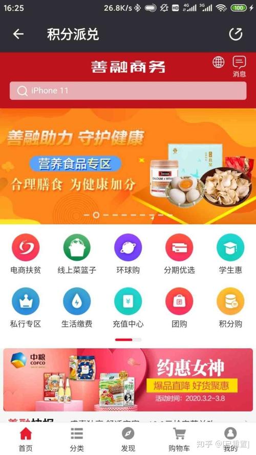 中国银行信用卡积分兑换酒店