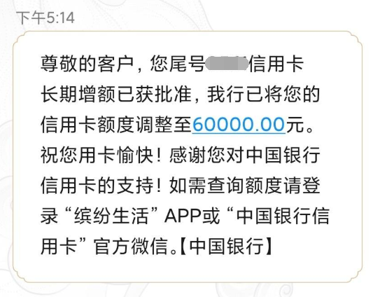 中国银行信用卡积分兑换里程比例