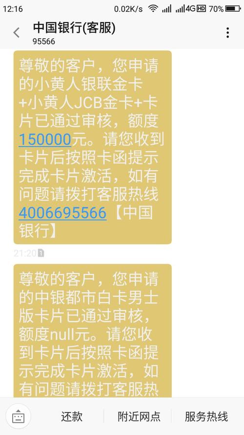 中国银行信用卡积分兑换飞机票