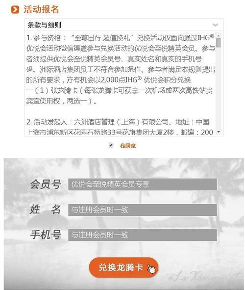 中国银行信用卡积分兑换龙腾卡