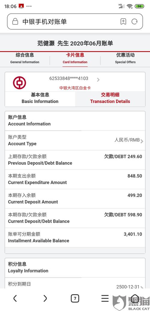 中国银行信用卡积分南航兑换