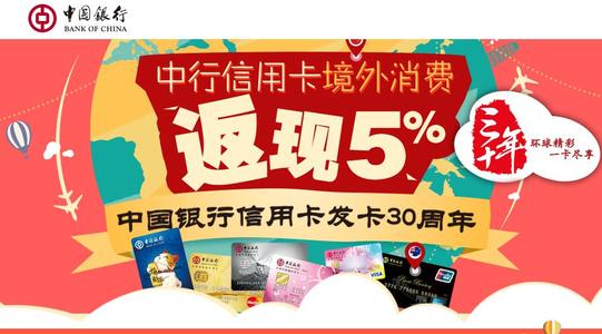 中国银行信用卡积分商城兑换