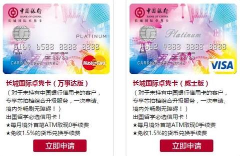中国银行白金信用卡年费积分兑换