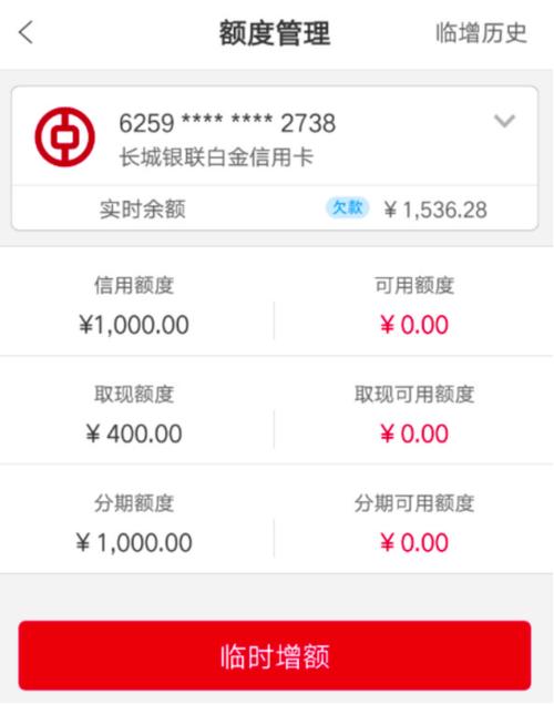 中国银行白金信用卡如何积分兑换