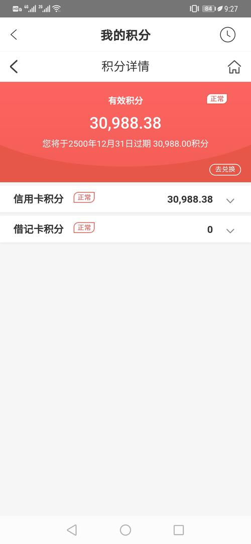中行信用卡积分兑换中心登陆