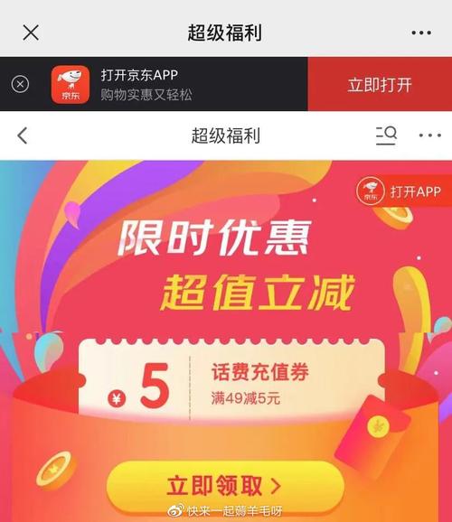 中行信用卡积分兑换京东e卡