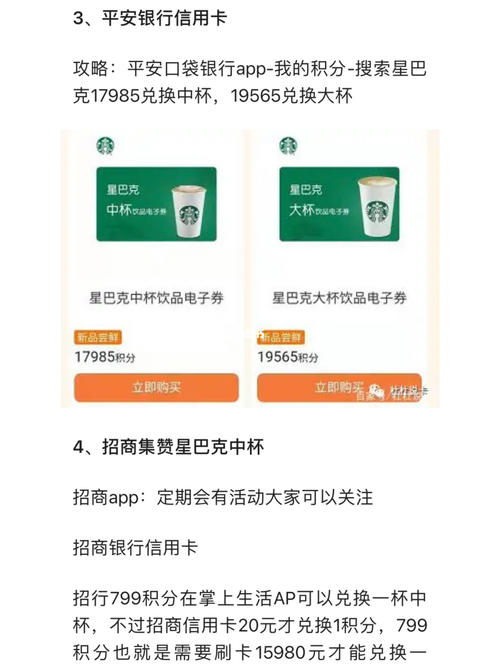 中行信用卡积分兑换什么最好实惠