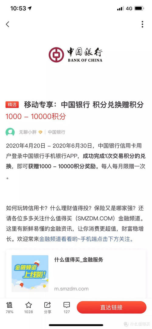 中行信用卡积分兑换什么核算(中行信用卡积分兑换星巴克怎么办理)