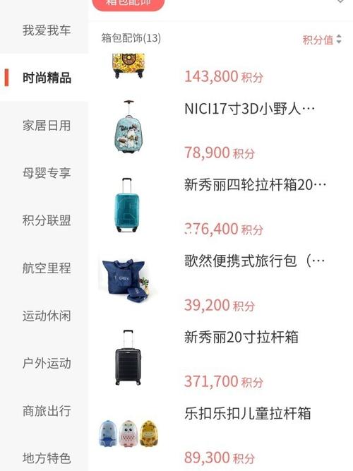 中行信用卡积分兑换什么用