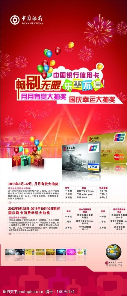 中行信用卡积分兑换什么好