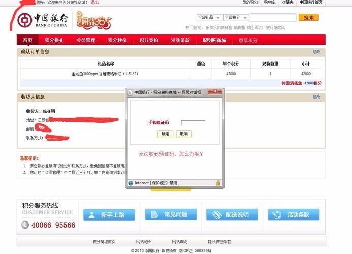 中行信用卡积分兑换什么时候发货