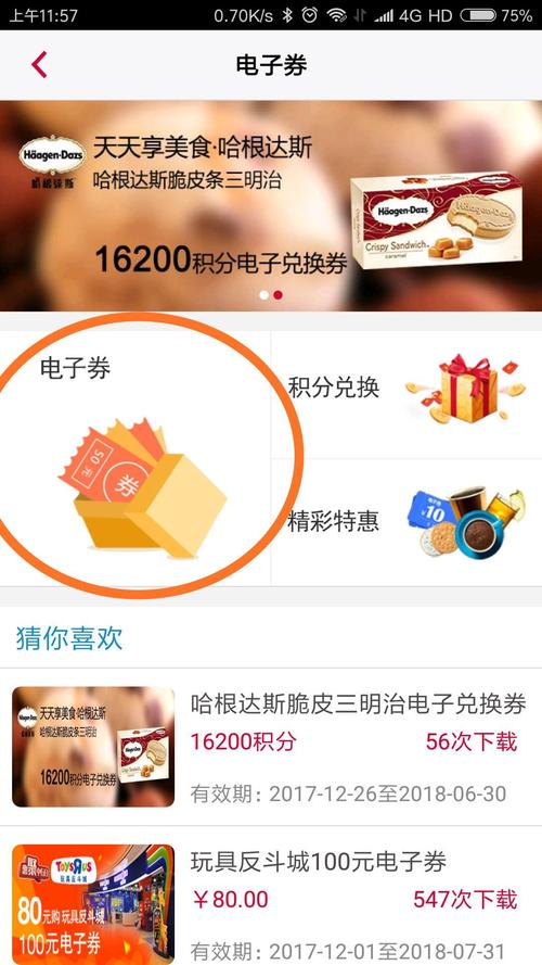 中行信用卡积分兑换什么最划算