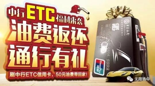 中行信用卡积分兑换加油卡