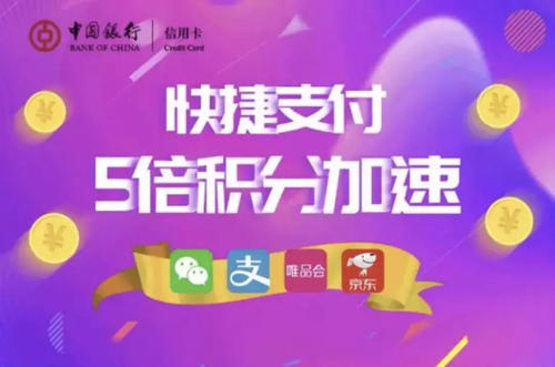 中行信用卡积分兑换发货时间