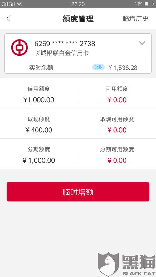 中行信用卡积分兑换取消