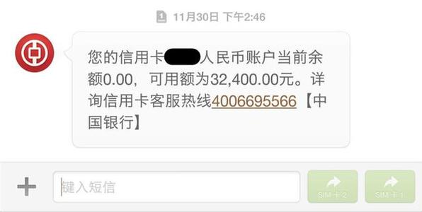 中行信用卡积分兑换取消