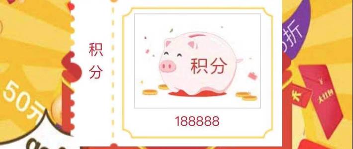 中行信用卡积分兑换吉野家