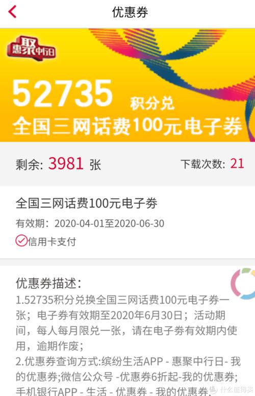 中行信用卡积分兑换啥