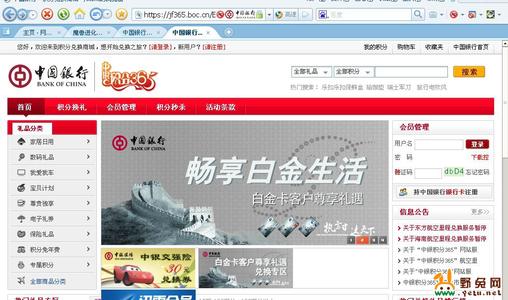 中行信用卡积分兑换国航里程