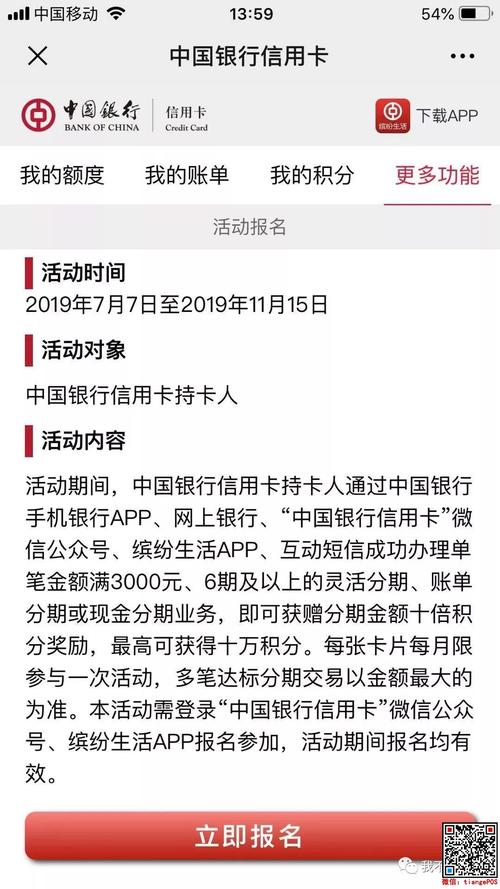 中行信用卡积分兑换在那查物流