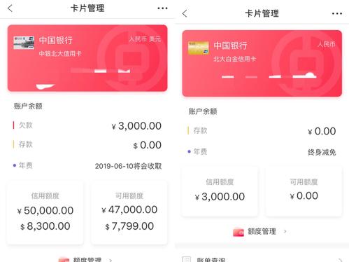 中国银行白金信用卡积分兑换商城