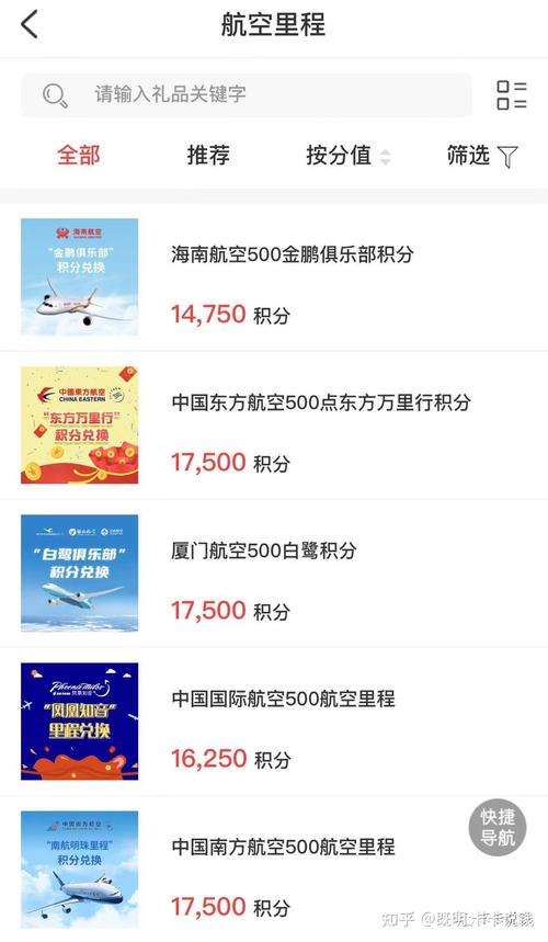 中国银行白金信用卡积分怎样兑换