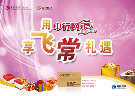 中国银行购物信用卡积分兑换礼品
