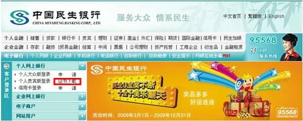 中民生银行信用卡积分兑换
