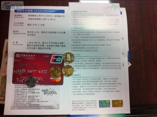 中民生银行信用卡积分兑换