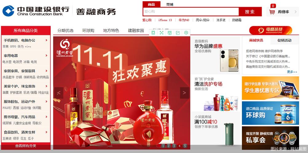 中石化信用卡积分兑换网站