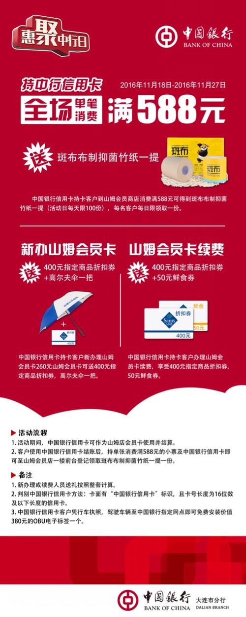 中行信信用卡积分兑换商城