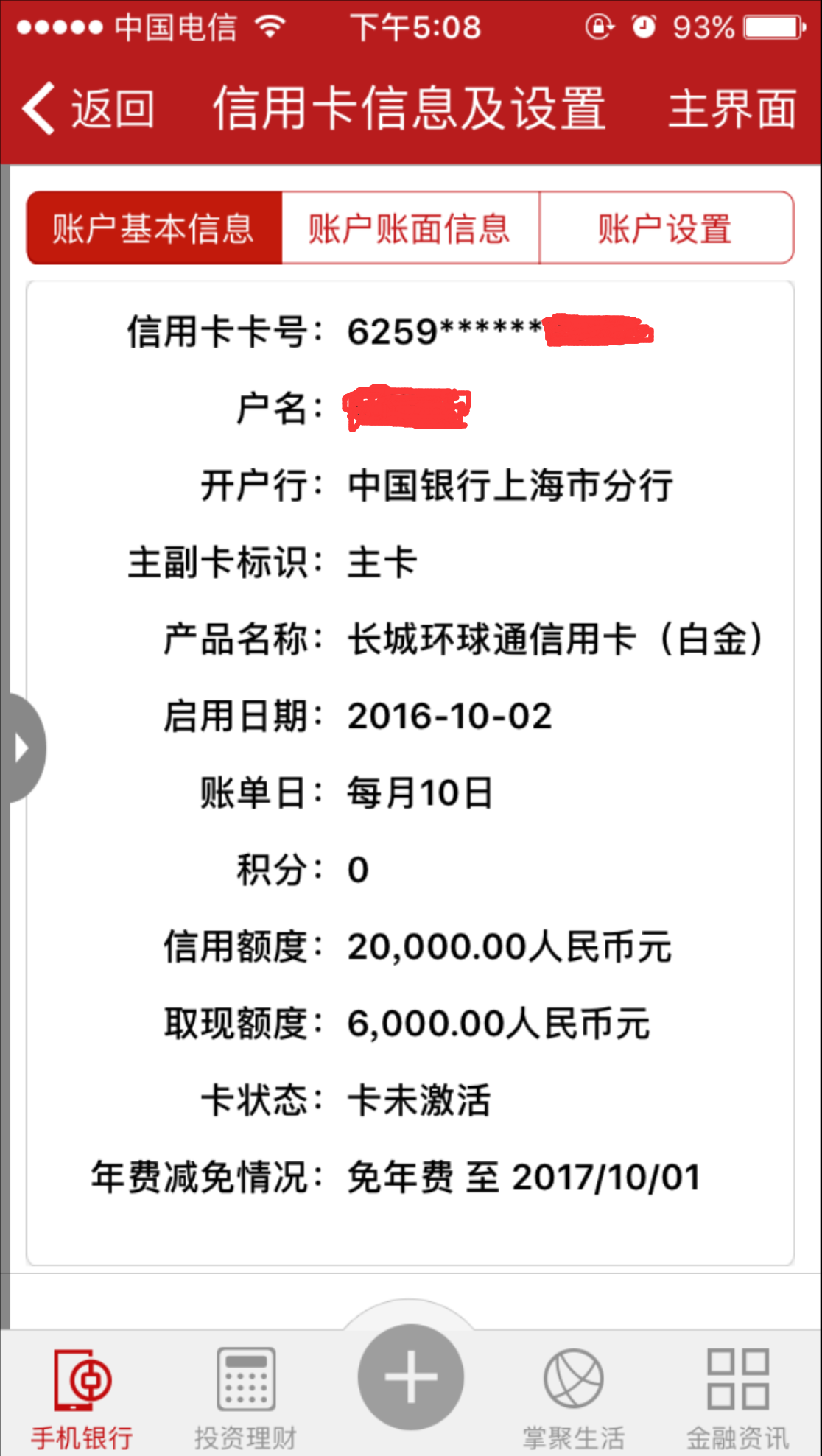 中行信用卡兑换东航积分(中行东航联名信用卡)