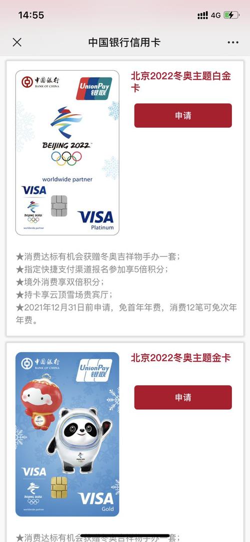 中行信用卡兑换东航积分商城