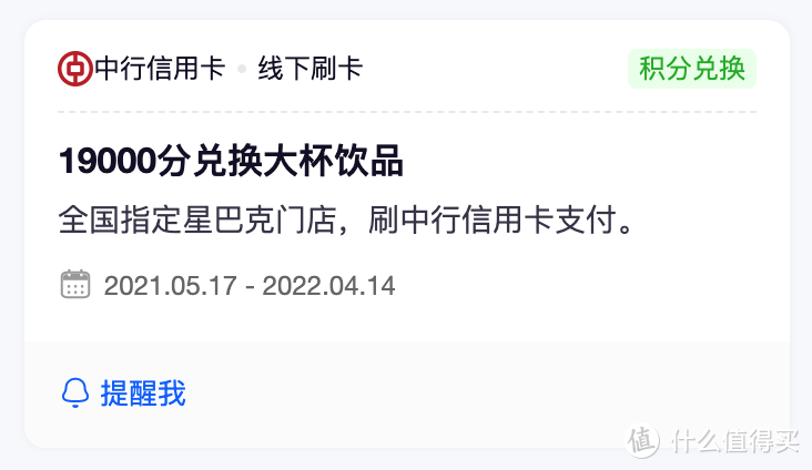 中行信用卡积分不能兑换钢镚了