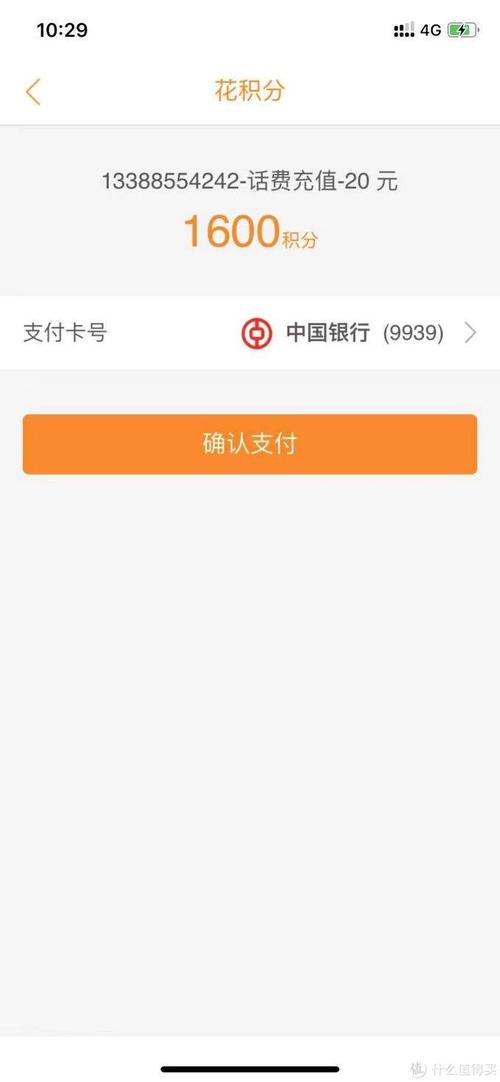 中行信用卡积分兑换不了视频