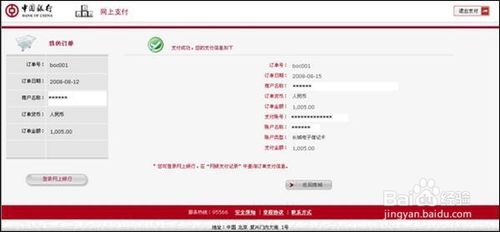 中行信用卡积分不足如何兑换