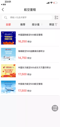中行信用卡积分兑换不发货呢