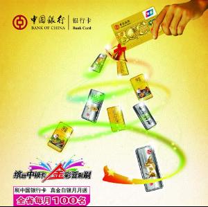 中行信用卡积分兑换多久能寄到