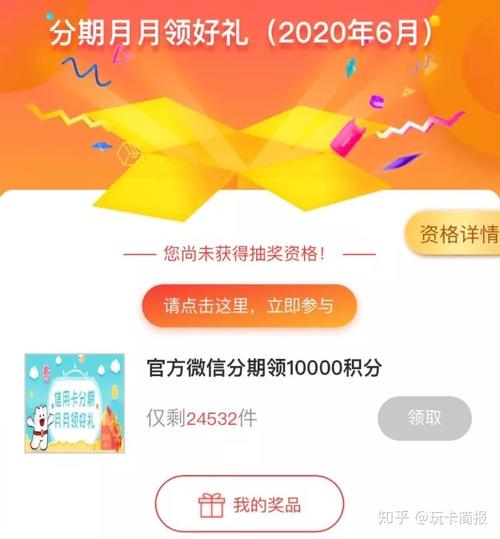 中行信用卡积分兑换快到期积分