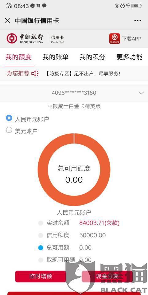中行信用卡积分兑换快递