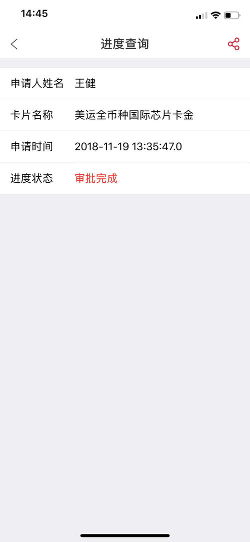 中行信用卡积分兑换快递查询