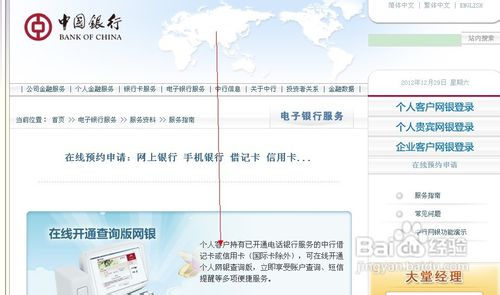 中行信用卡积分兑换怎么查询