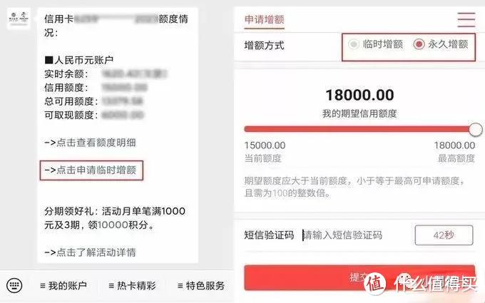 中行信用卡积分兑换每月限额