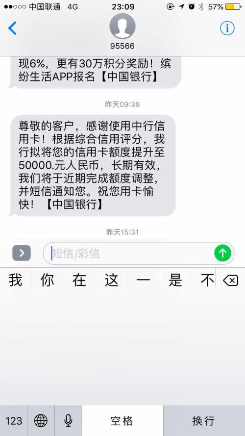 中行信用卡积分兑换没有物流信息