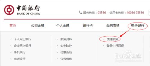 中行信用卡积分兑换物流怎么查询