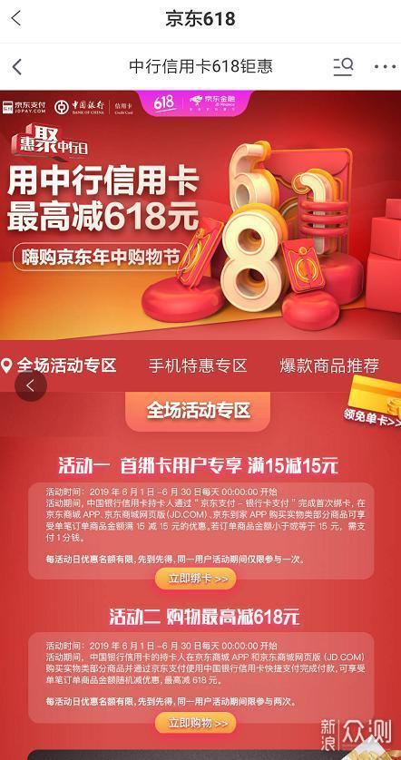 中行信用卡积分兑换活动