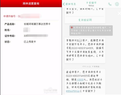 中行信用卡积分兑换物流查询