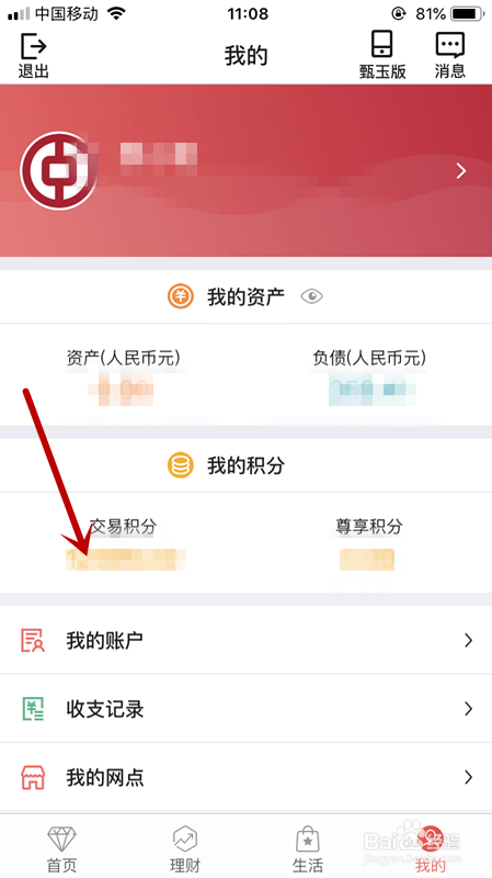 中行信用卡积分兑换瑜伽垫