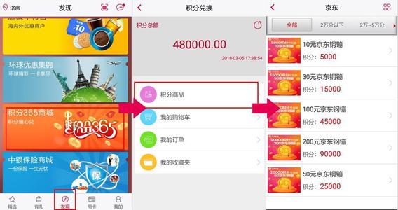 中行信用卡积分兑换爱奇艺