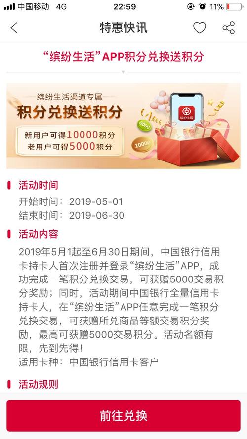 中行信用卡积分兑换电影票